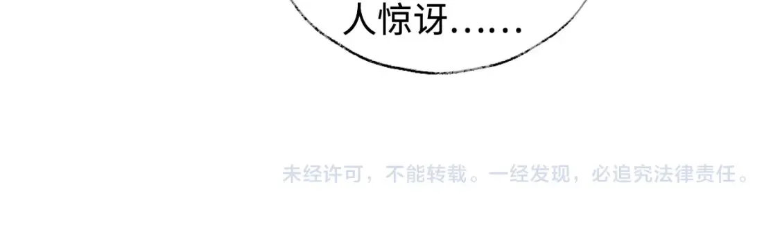 第108话 公主就是我的底线69