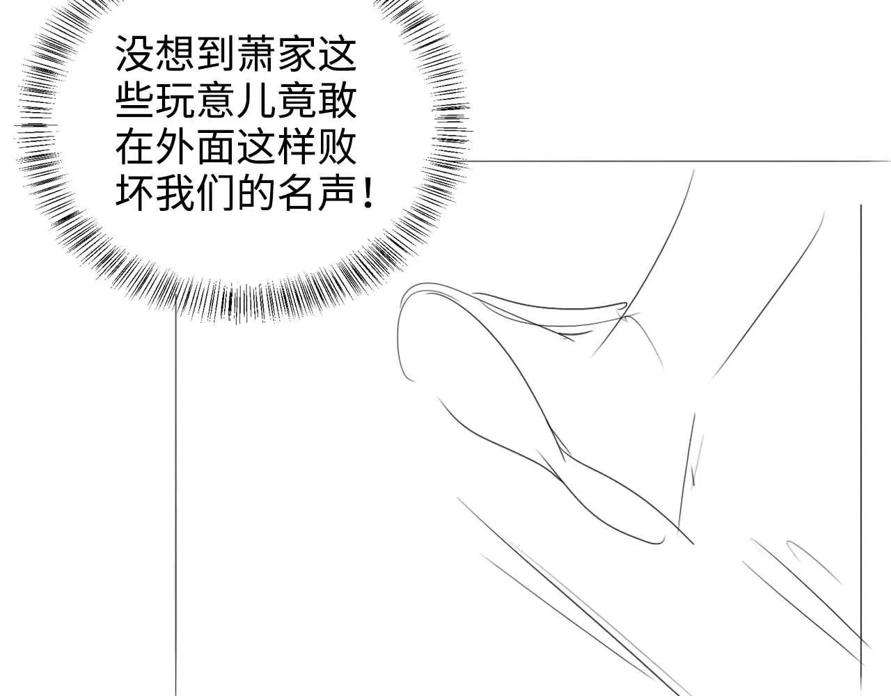 第74话 挑选夫婿75