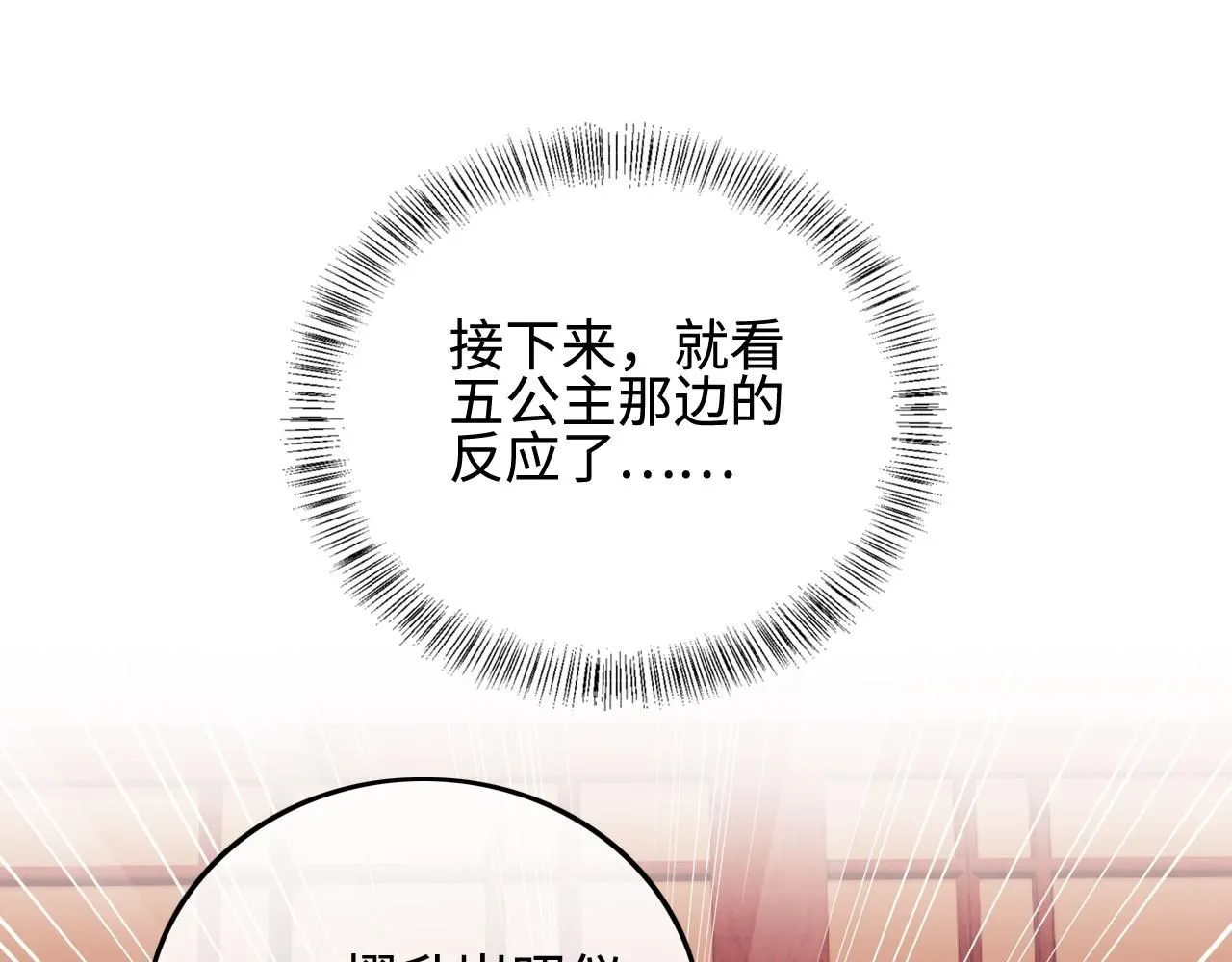 第73话 小鹿的愿望很单纯22