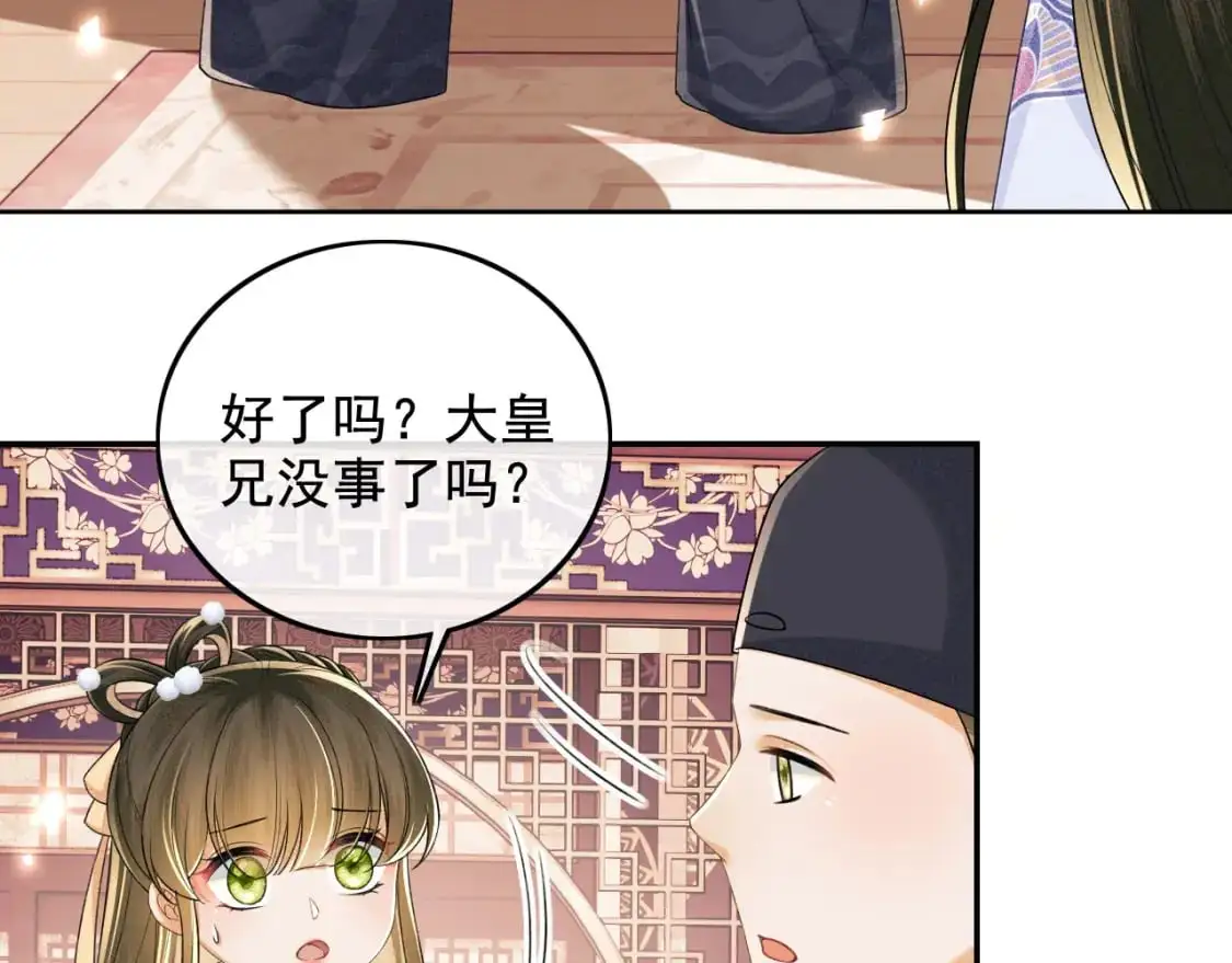 第91话 娘娘爱过这个孩子吗？20