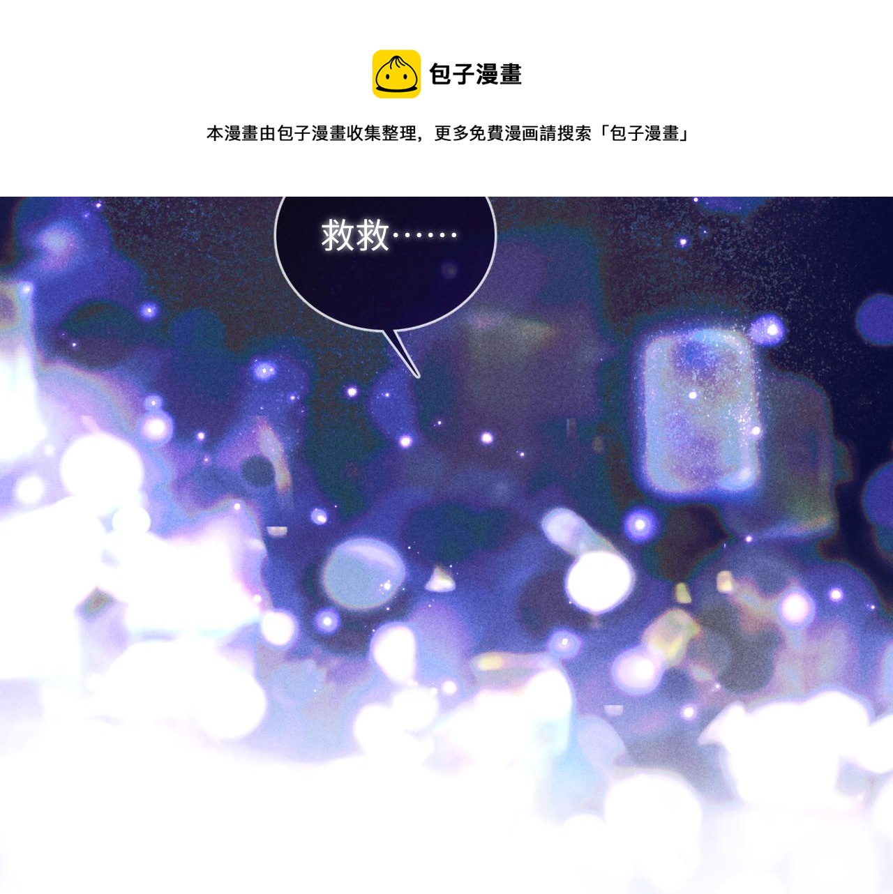 第1话 绿茶穿越成小可怜？80