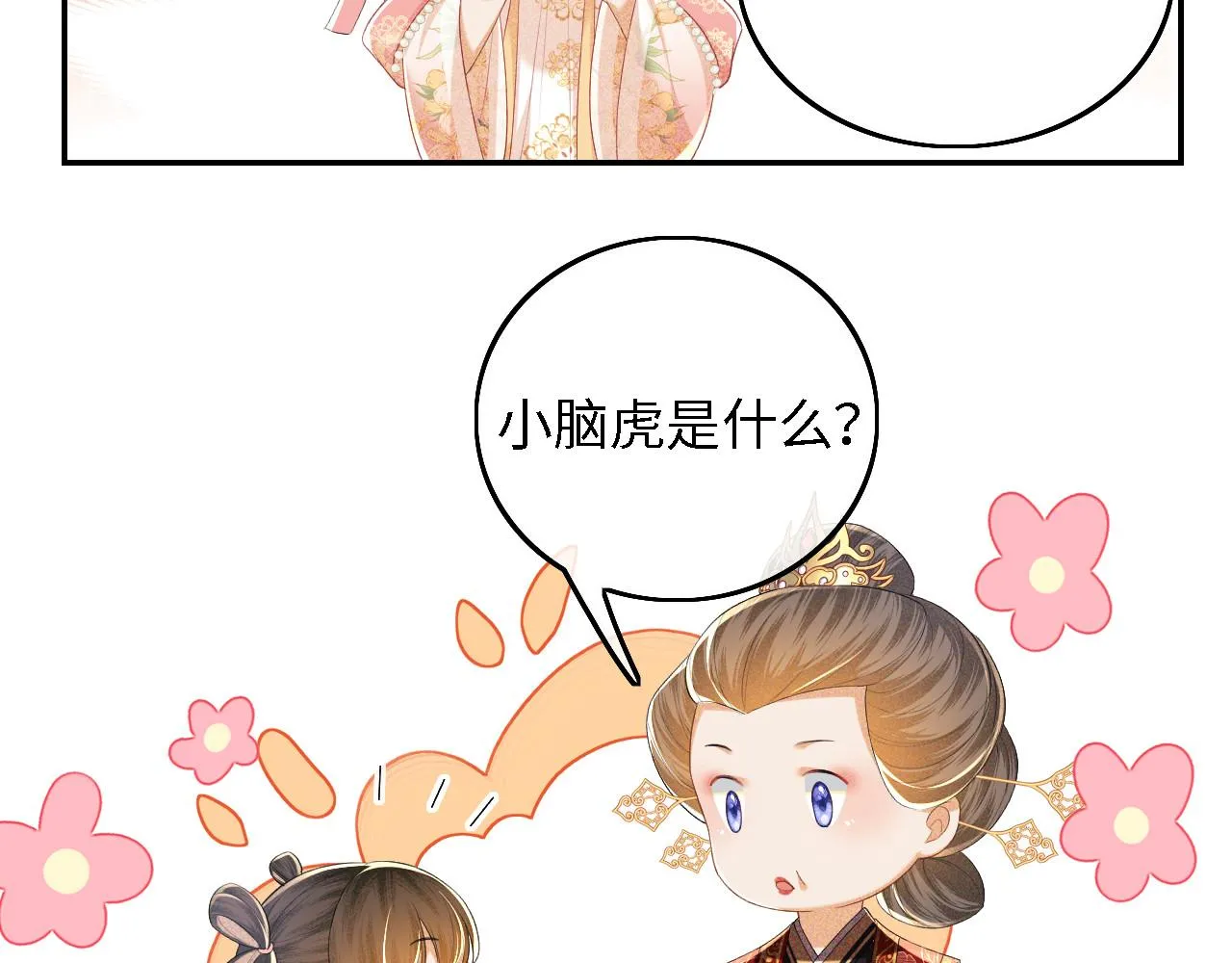 第61话 能否打动太后呢？40