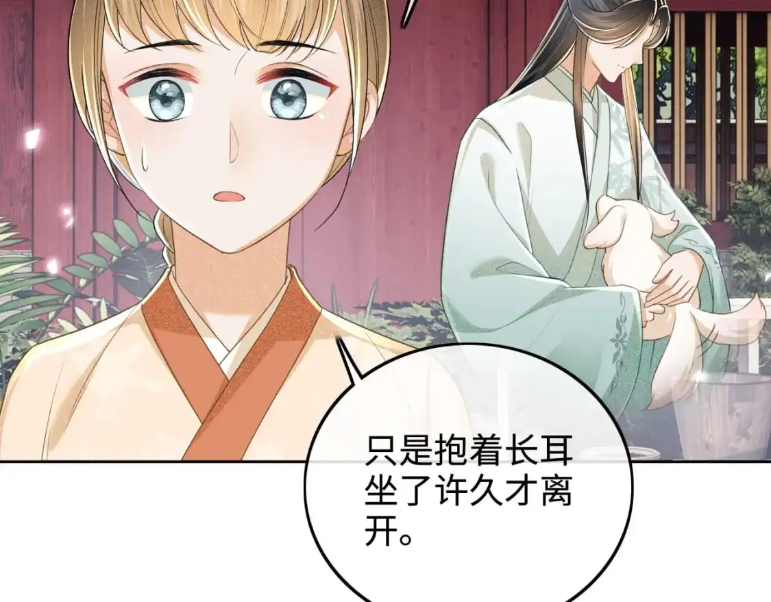 第90话 快救救大皇兄！45