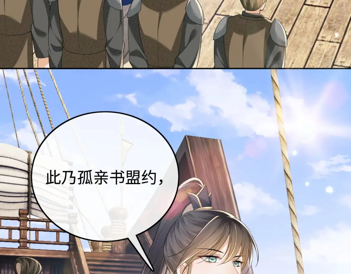 第104话 政治联姻12
