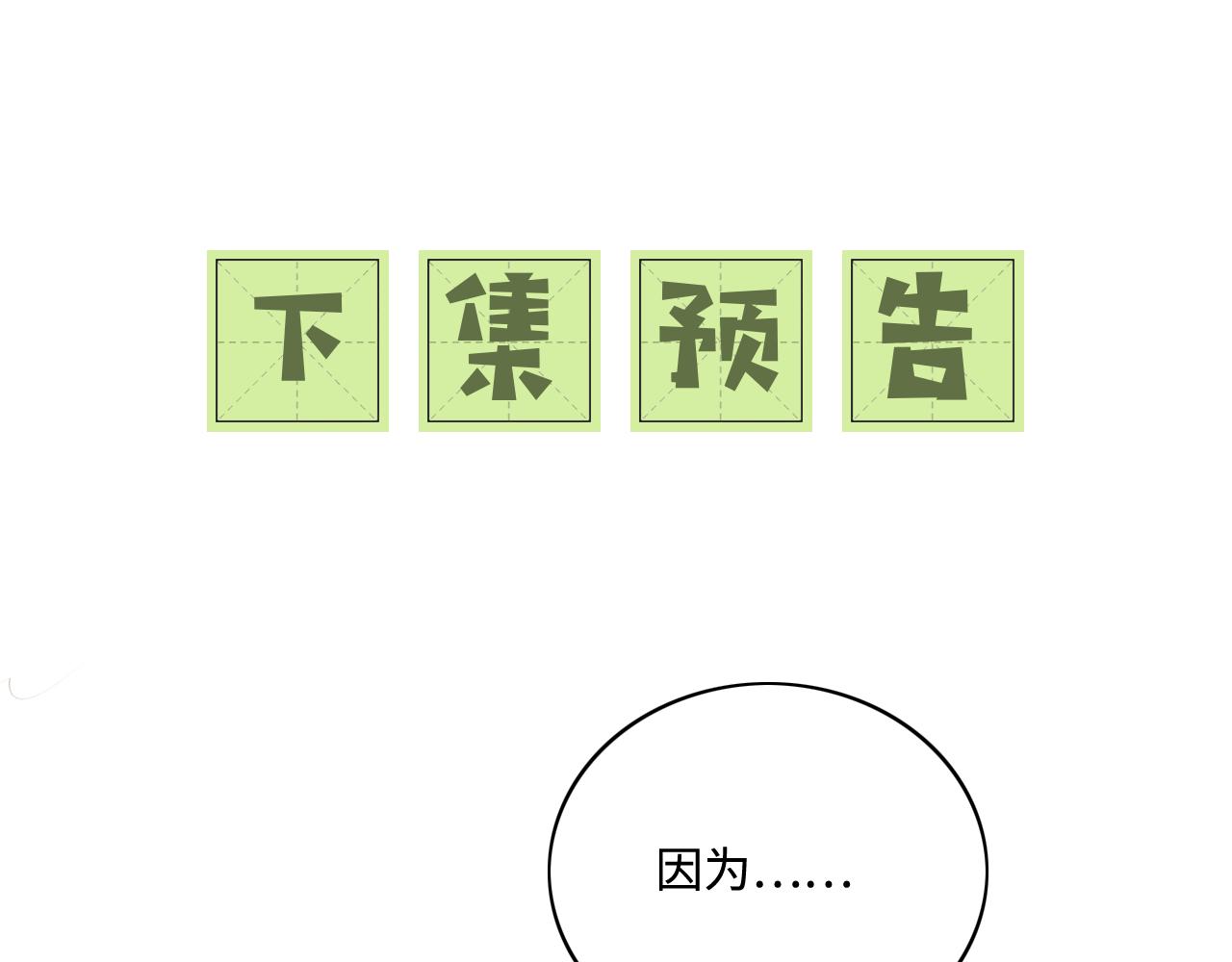 第4话 正面反击115