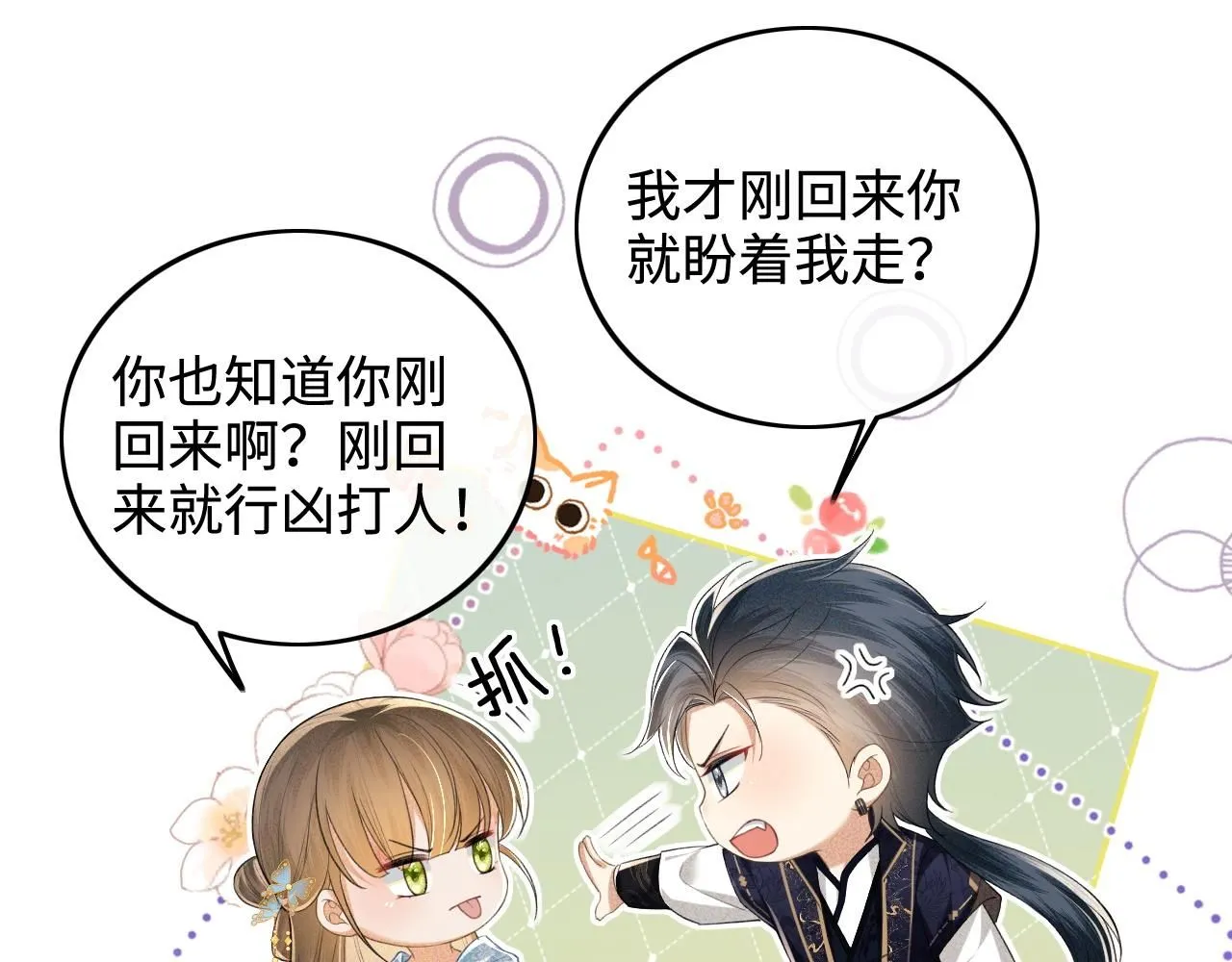第80话 奚行疆回来了！64
