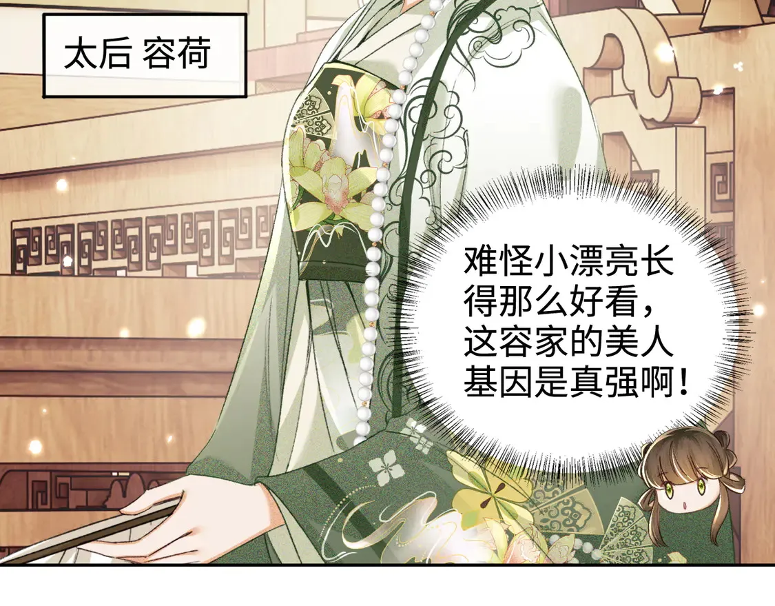 第113话 小绿茶见婆婆40