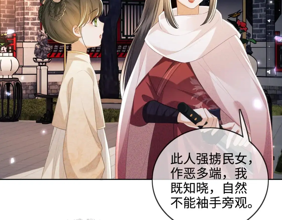 第96话 大皇兄和侠女姐姐15