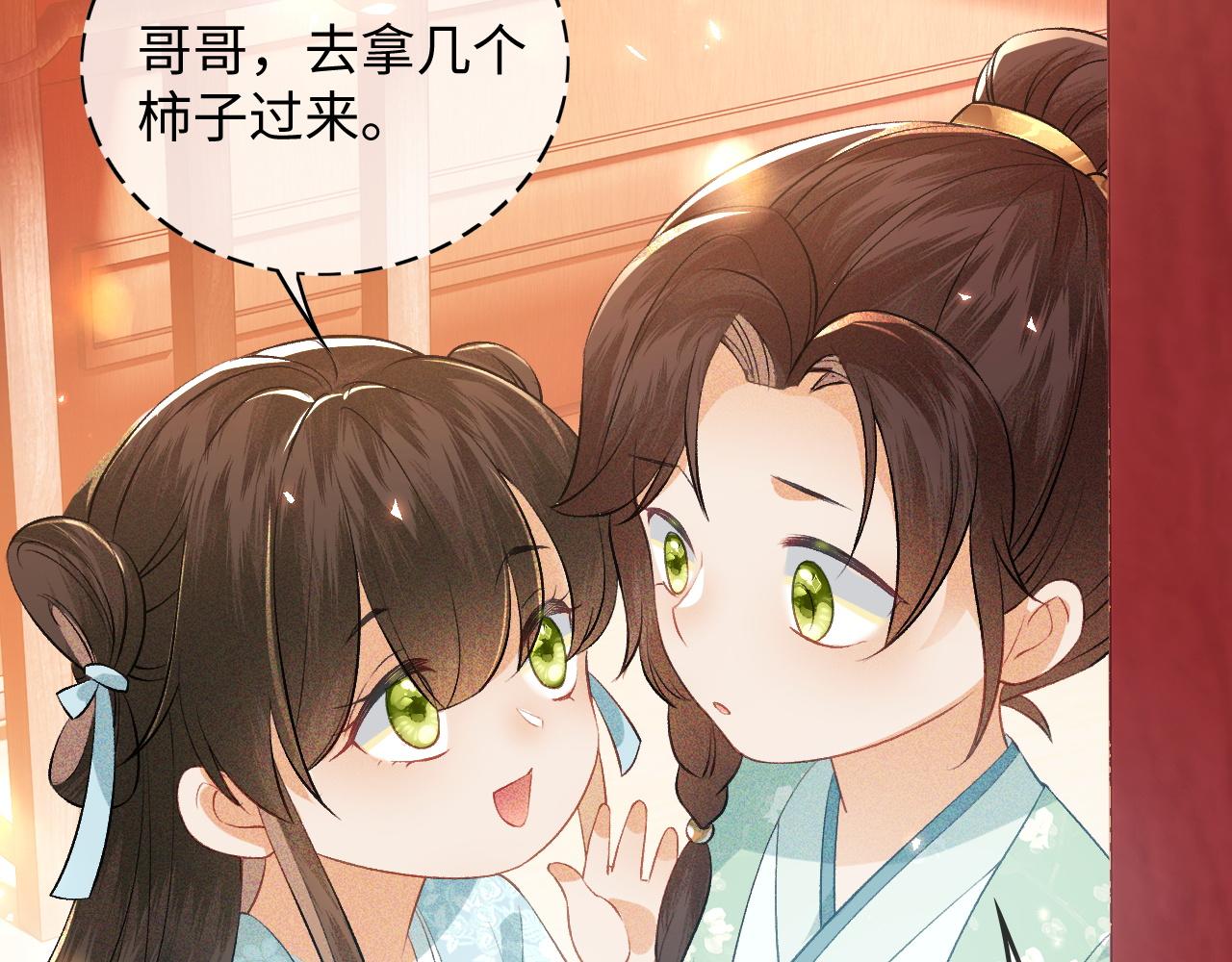 第5话 攻略皇子哥哥从我做起46