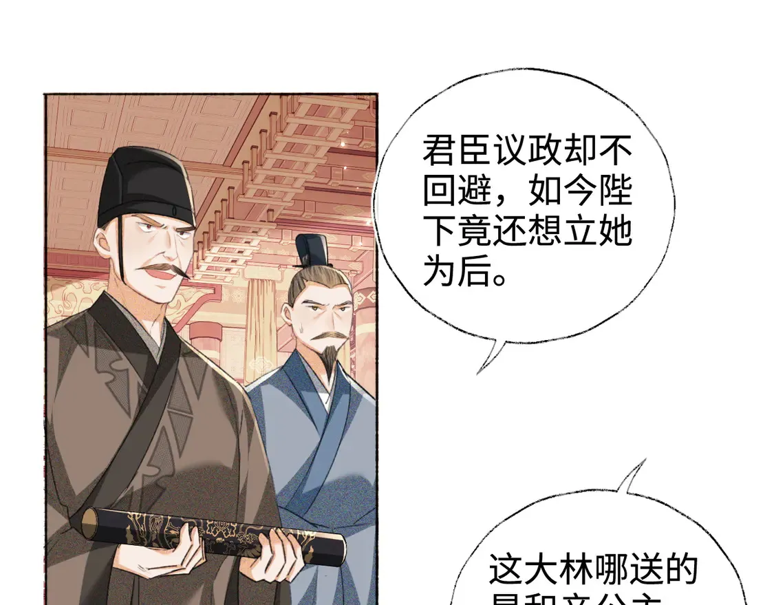 第112话 小绿茶是红颜祸水？！29