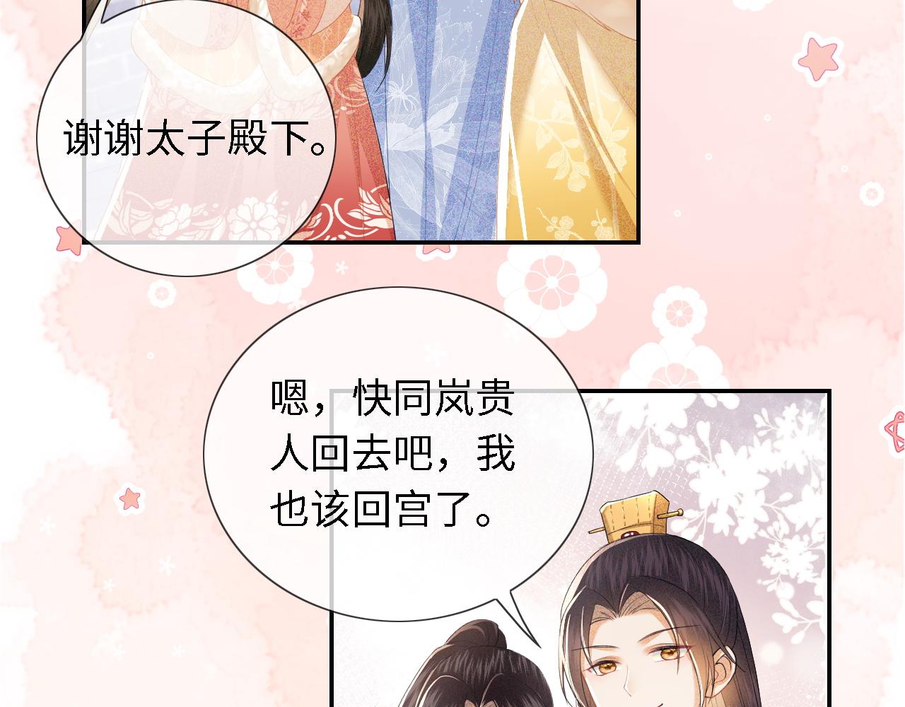 第27话 休想欺负我母妃！53