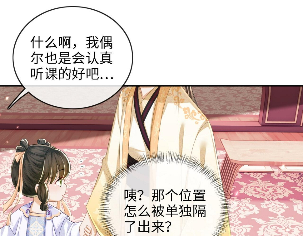 第49话 和小漂亮当同桌54