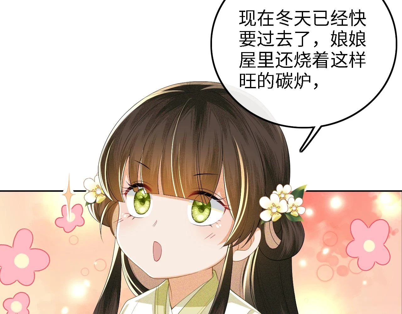 第47话 萧岚醒悟70