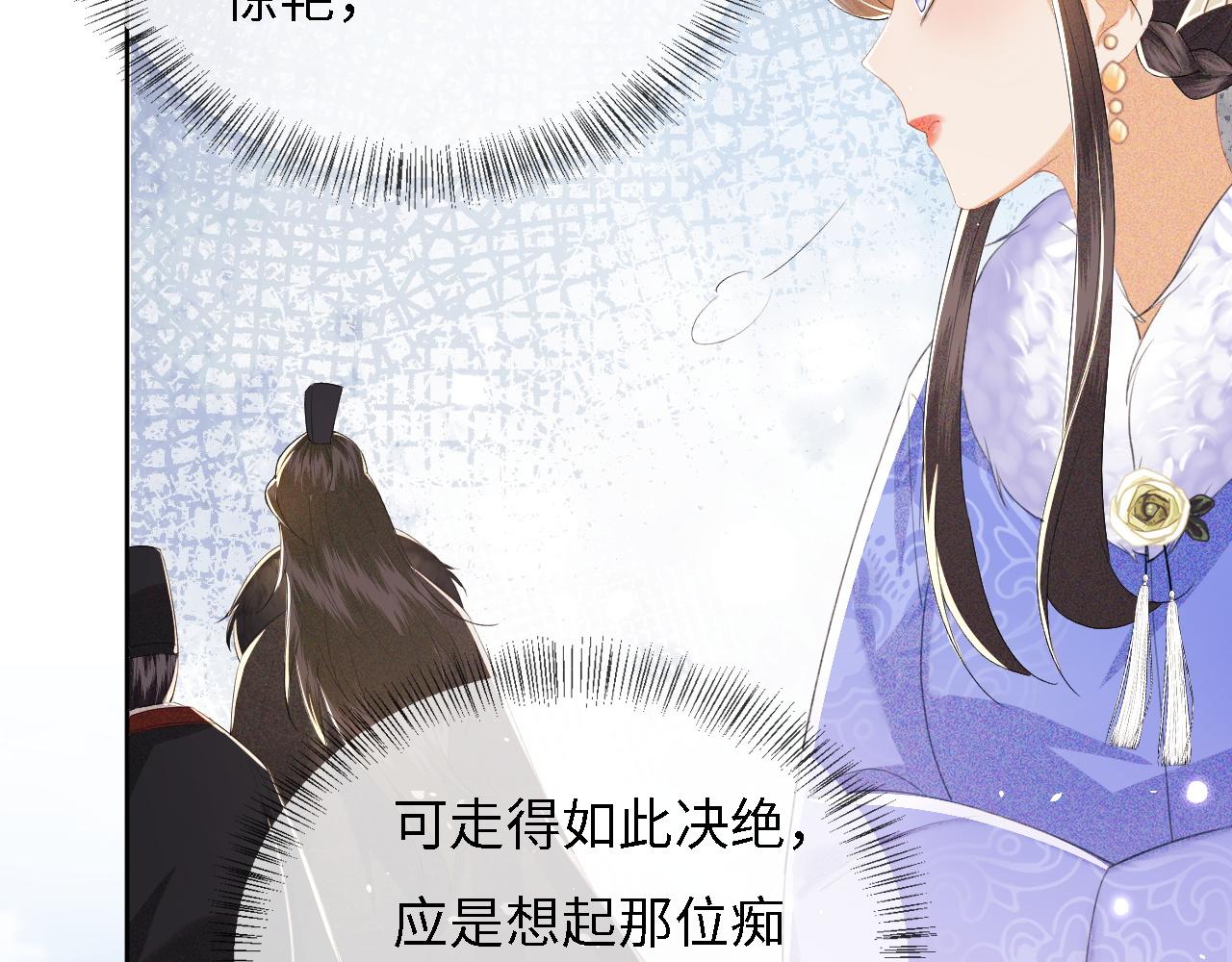 第30话 梅园偶遇69