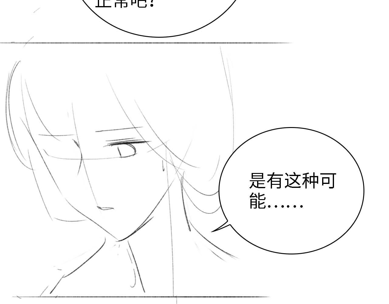 第46话 脚臭74