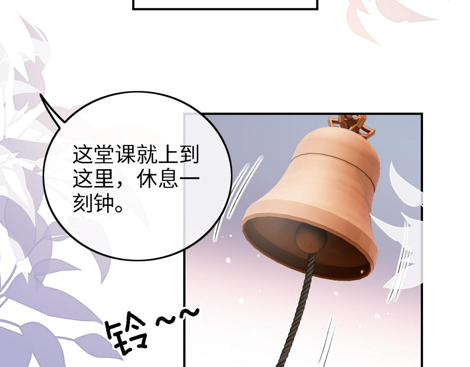 第50话 替小漂亮出头！30