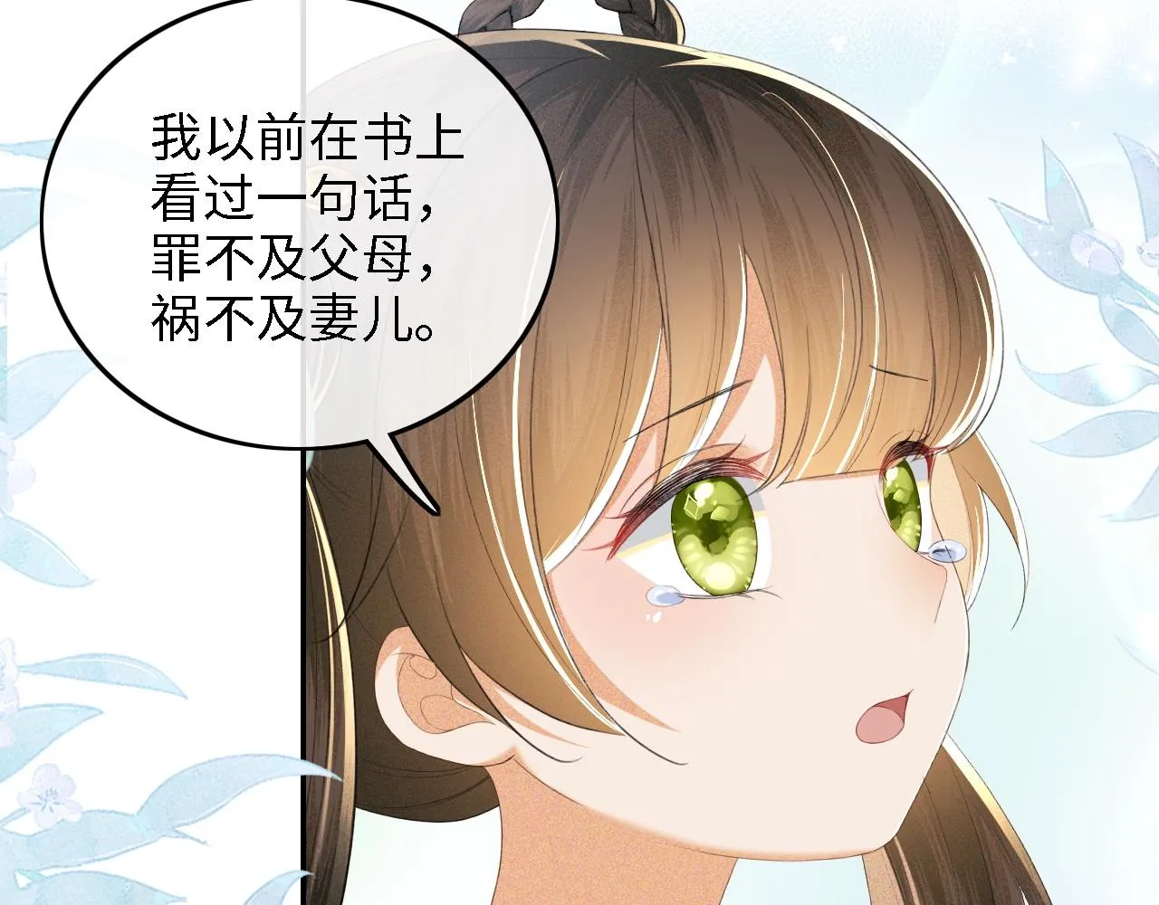第66话 和好47