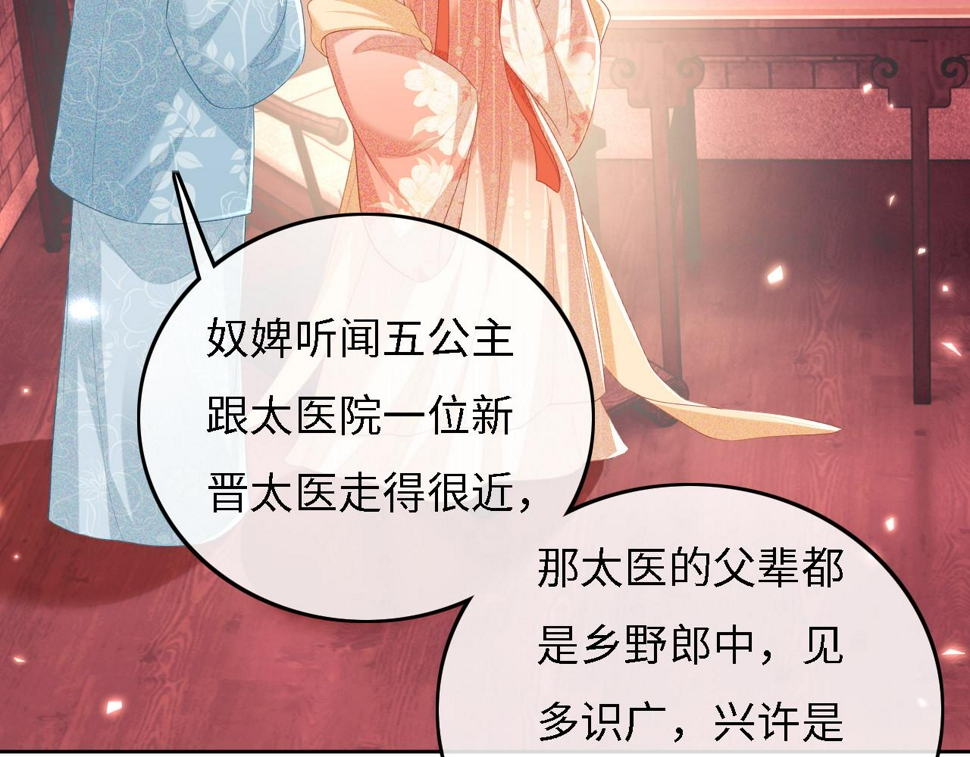 第56话 梅妃毁容7