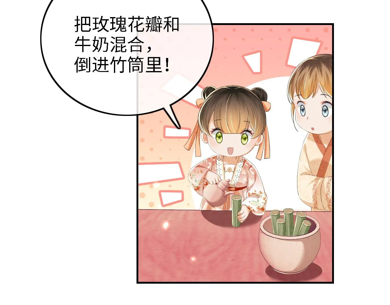 第67话 给小漂亮送冰棍13