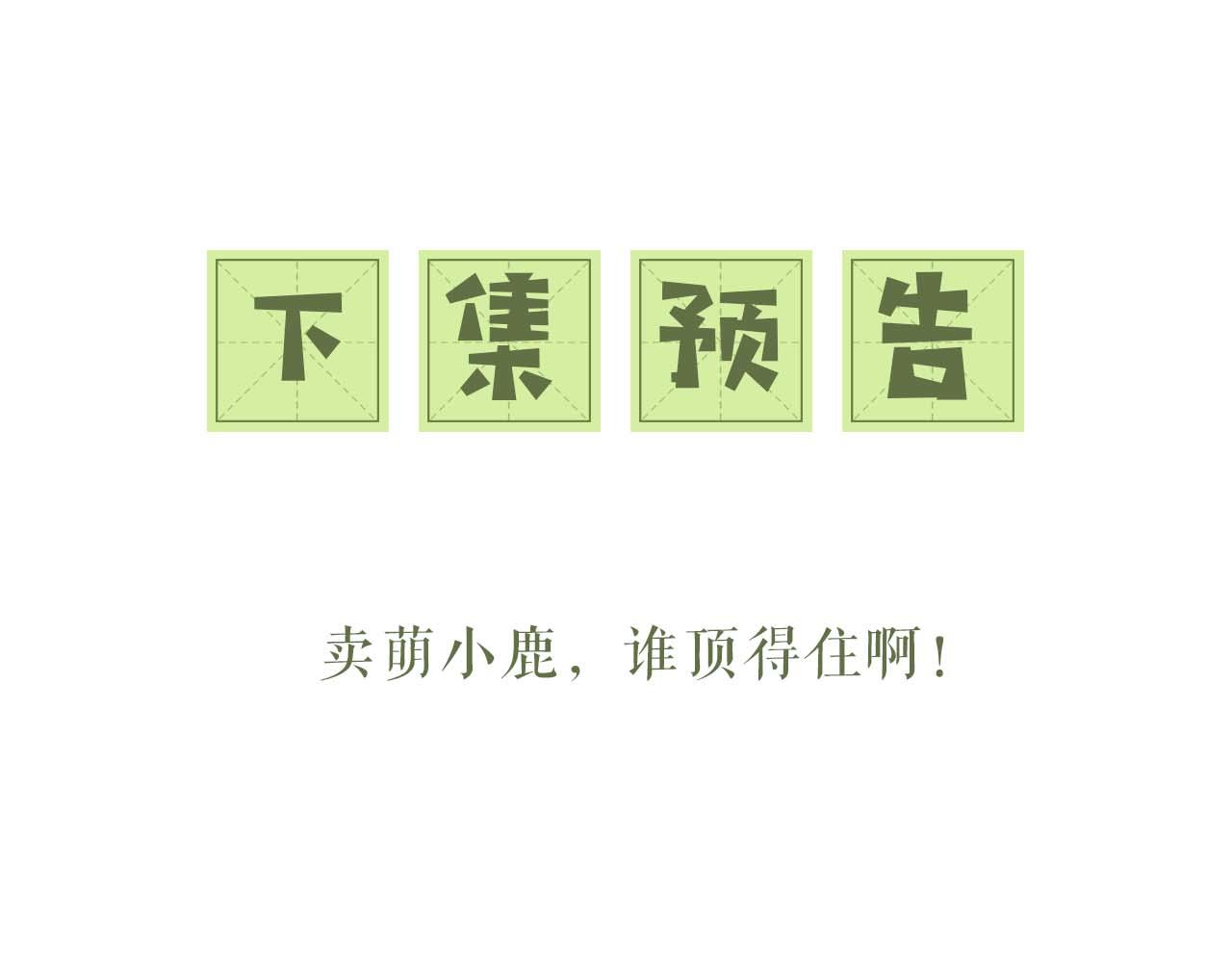 第43话 娘娘真好看66