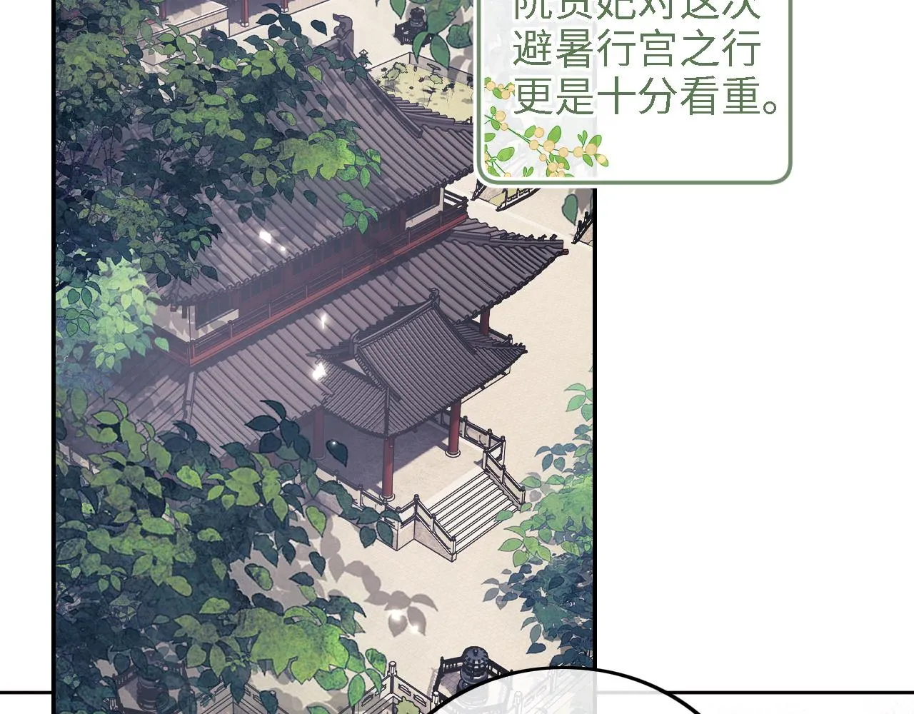 第68话 避暑行宫之行43