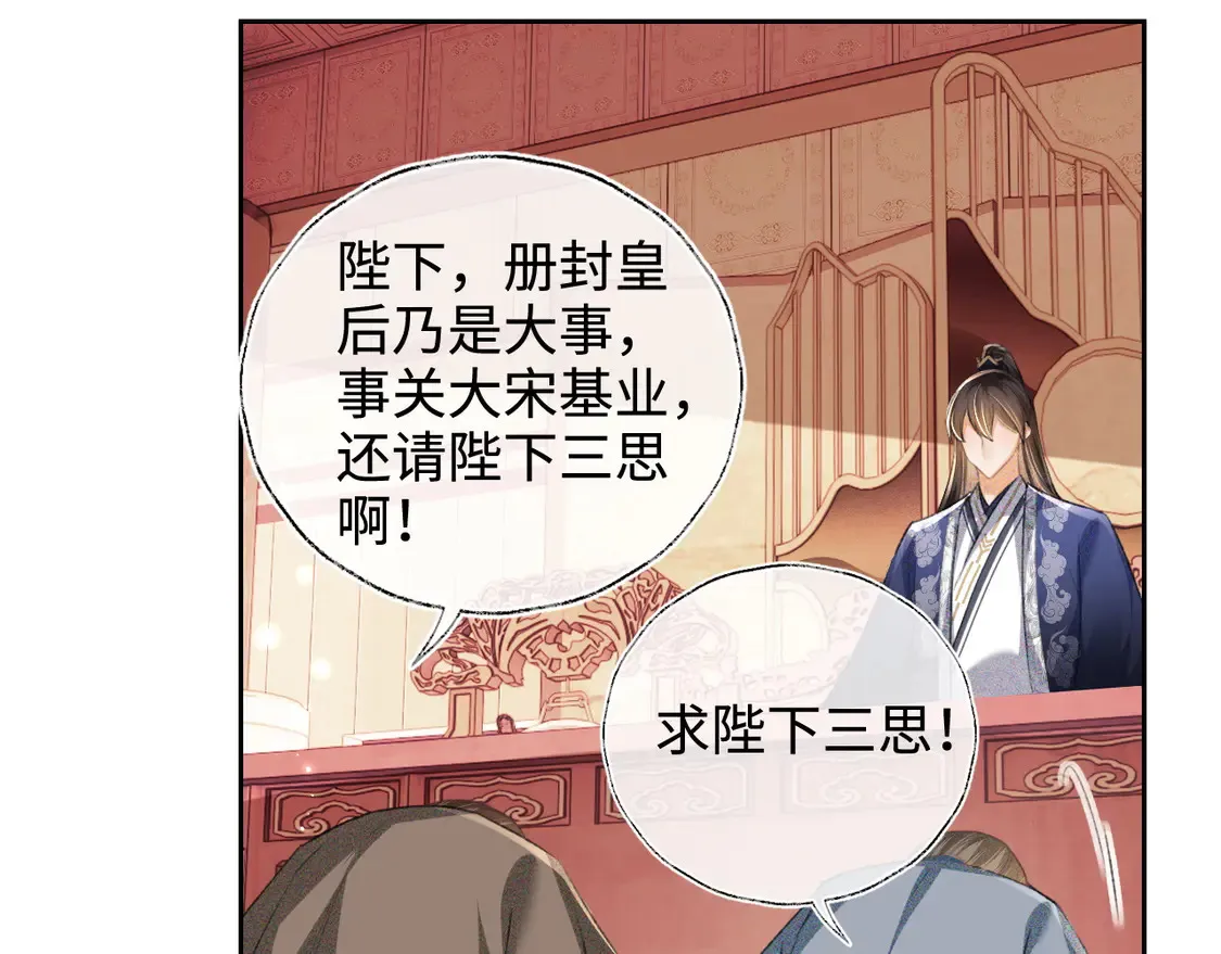 第112话 小绿茶是红颜祸水？！32