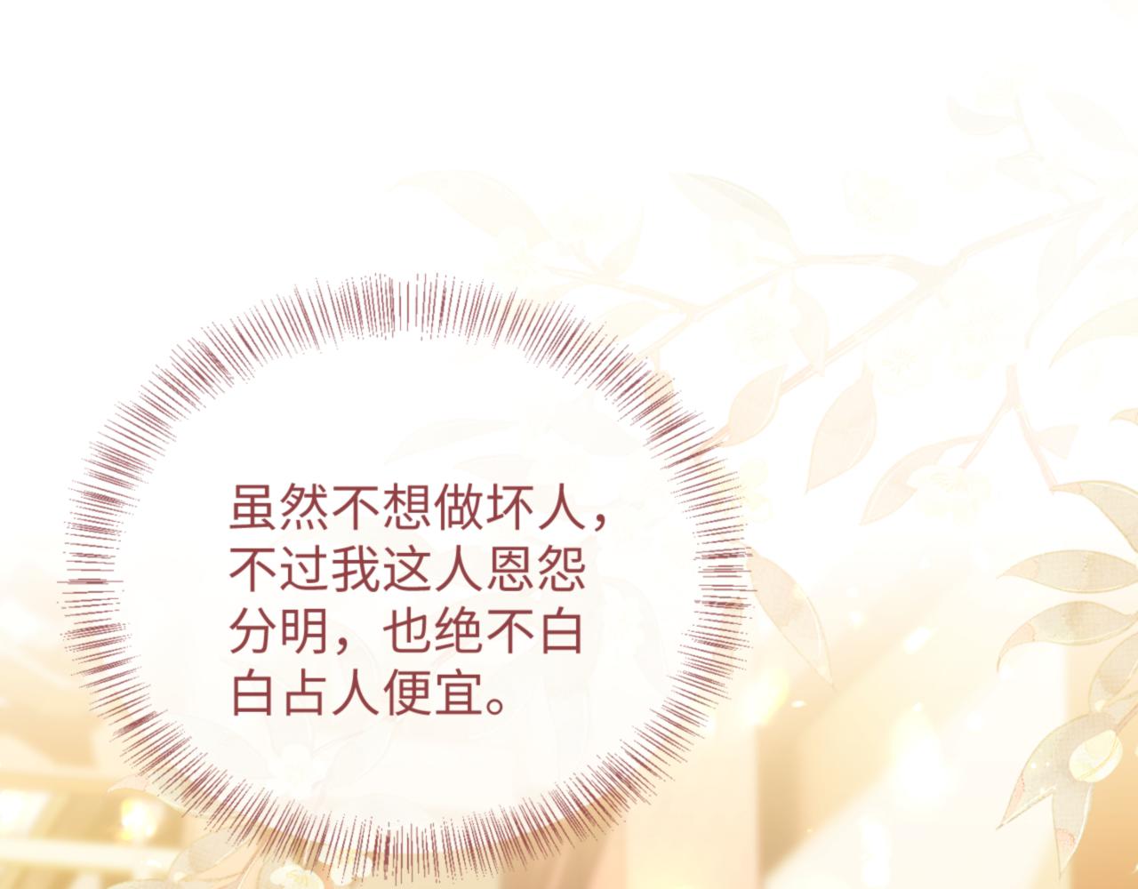 第1话 绿茶穿越成小可怜？151