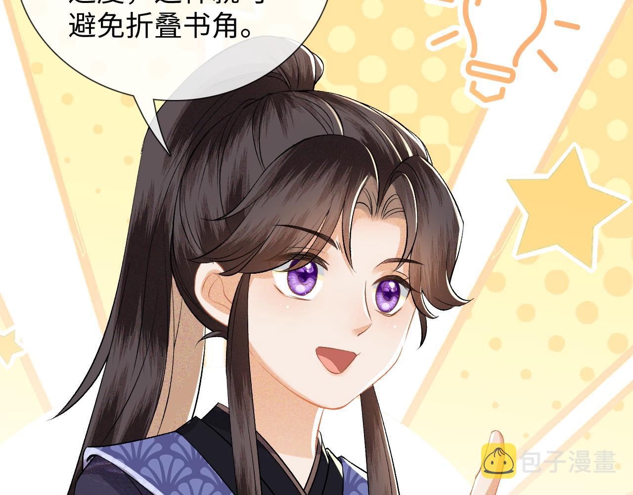 第7话 攻略美人哥哥62