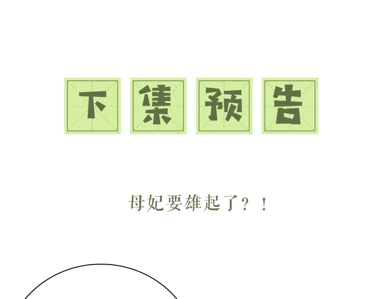 第46话 脚臭72