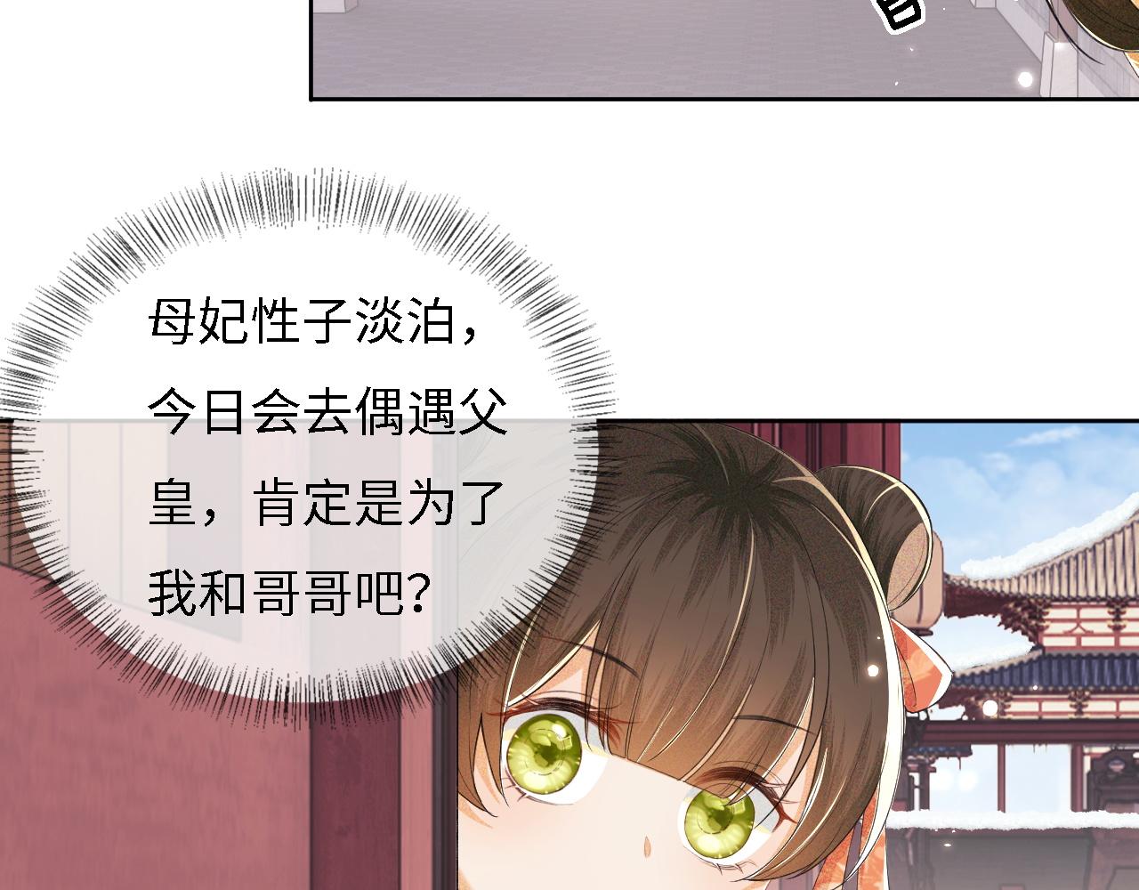 第30话 梅园偶遇77