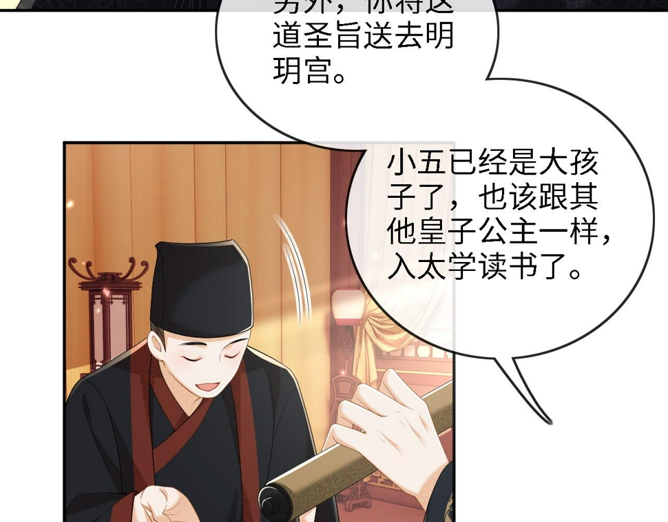 第49话 和小漂亮当同桌27