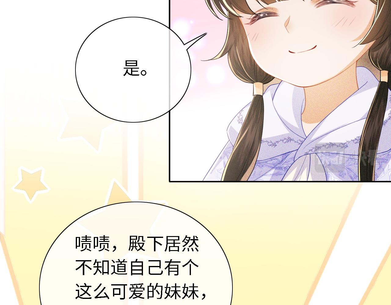 第25话 太子殿下林倾28