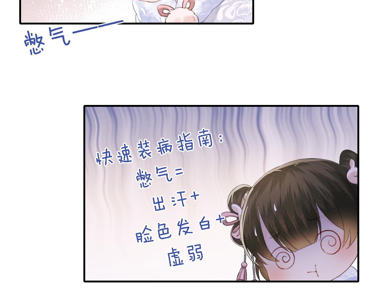 第14话 谁会来救小鹿呢？12