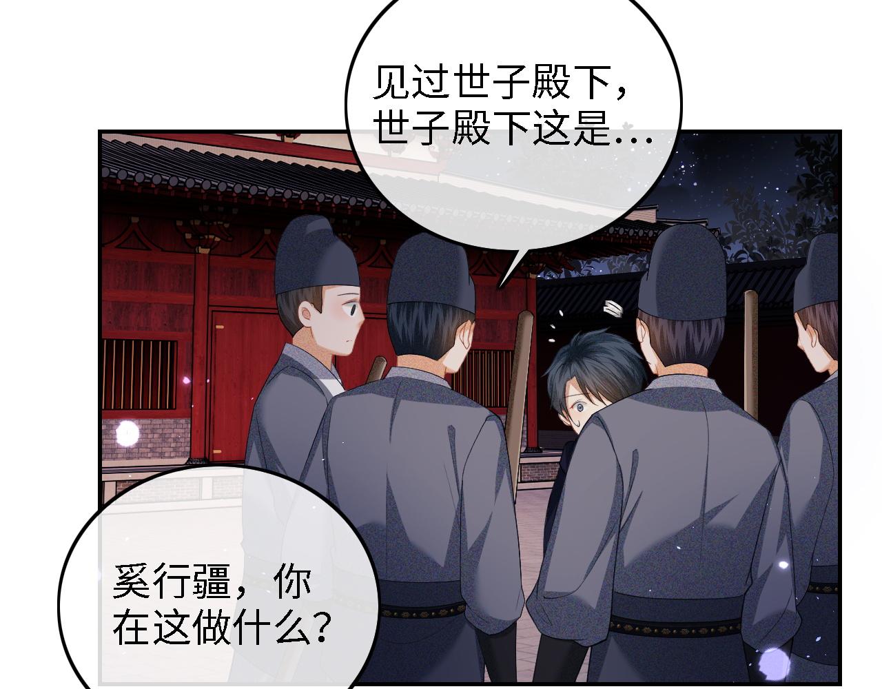 第40话 团宠小鹿13