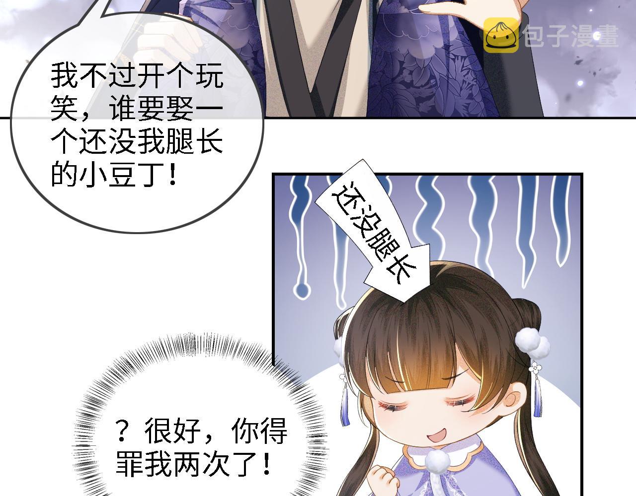 第37话 梅妃娘娘5