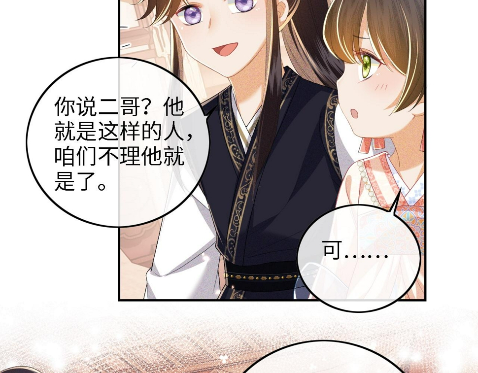 第53话 萧岚出事16