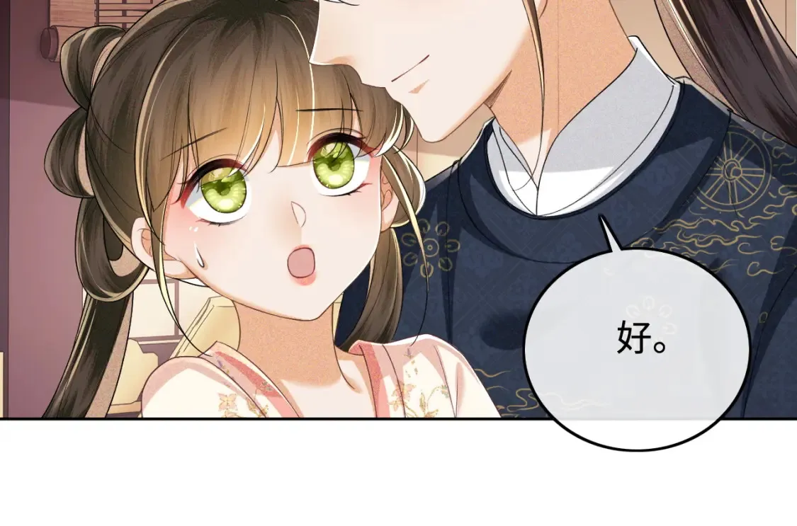第107话 想跟公主更亲近一点16