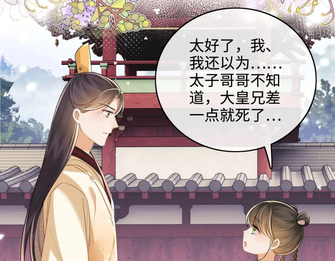 第94话 太子哥会原谅大皇兄吗？40