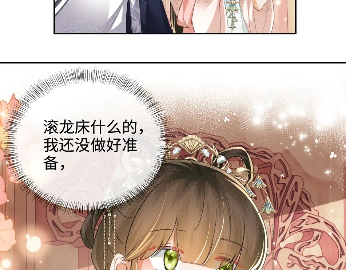 第112话 小绿茶是红颜祸水？！53