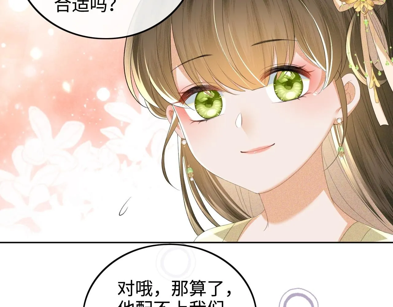 第78话 小鹿长大65