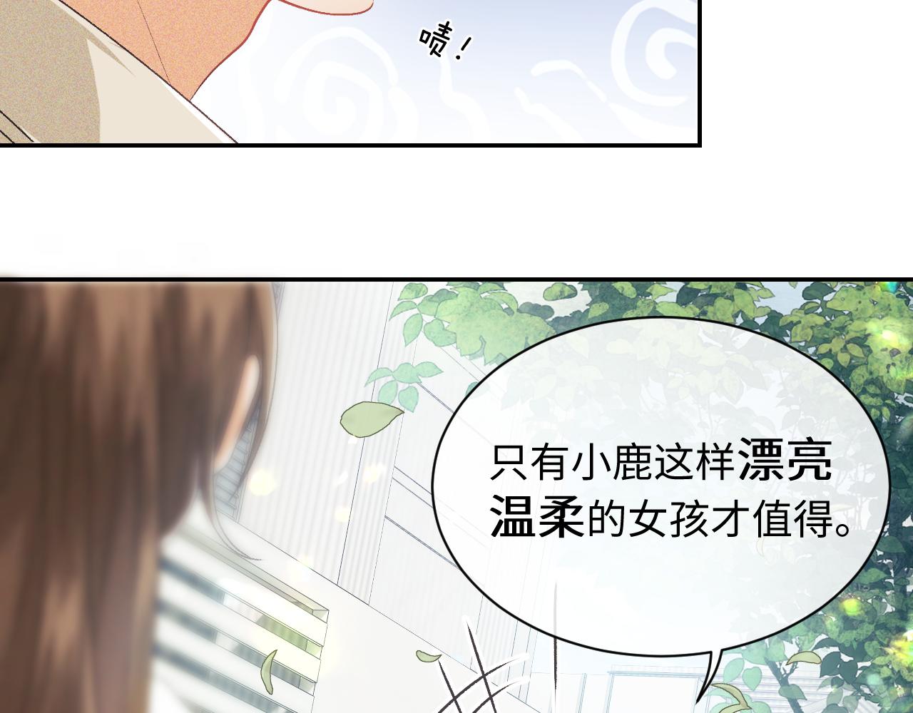 第1话 绿茶穿越成小可怜？26