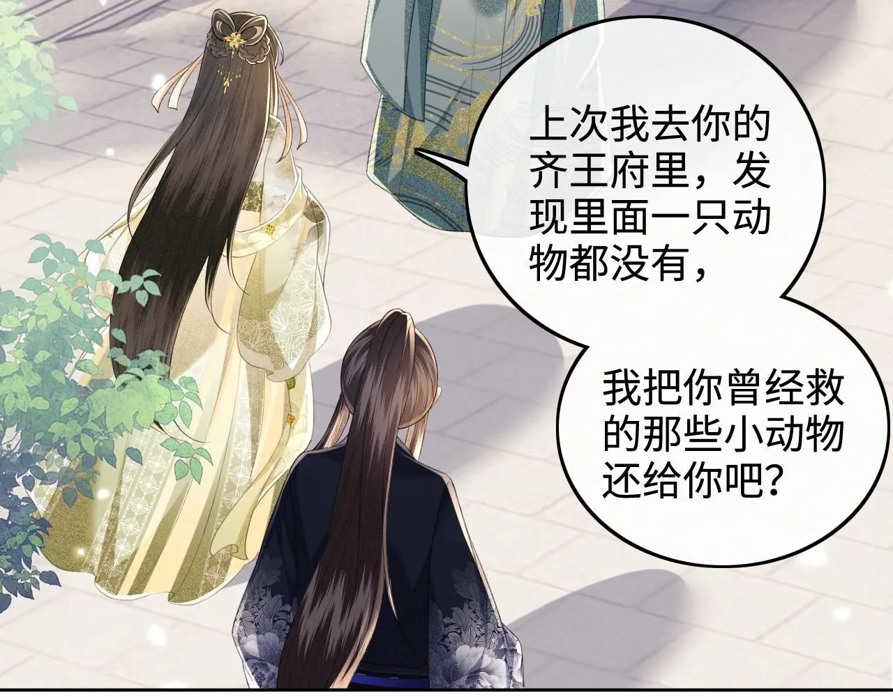 第78话 小鹿长大20
