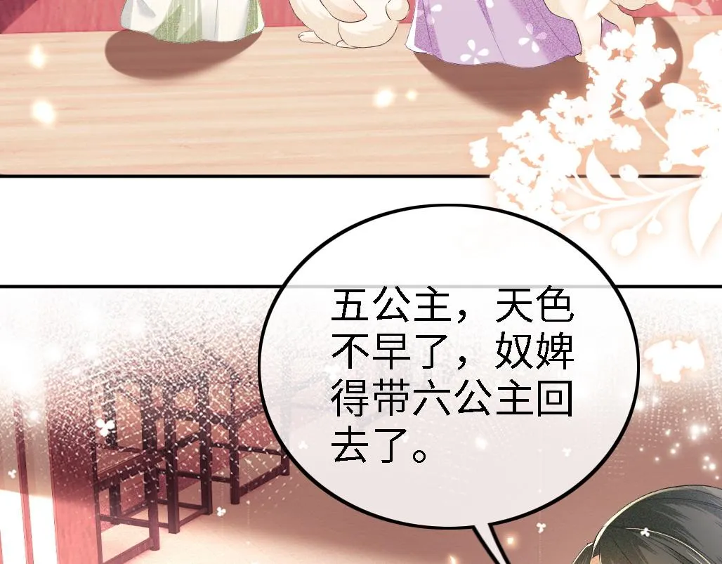 第69话 奚行疆惹怒小鹿75