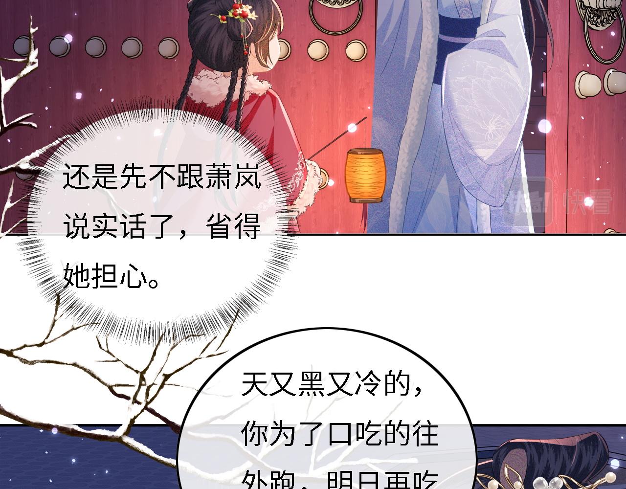 第31话 你接住我啦！24