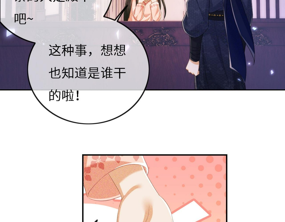 第54话 小漂亮送情报70
