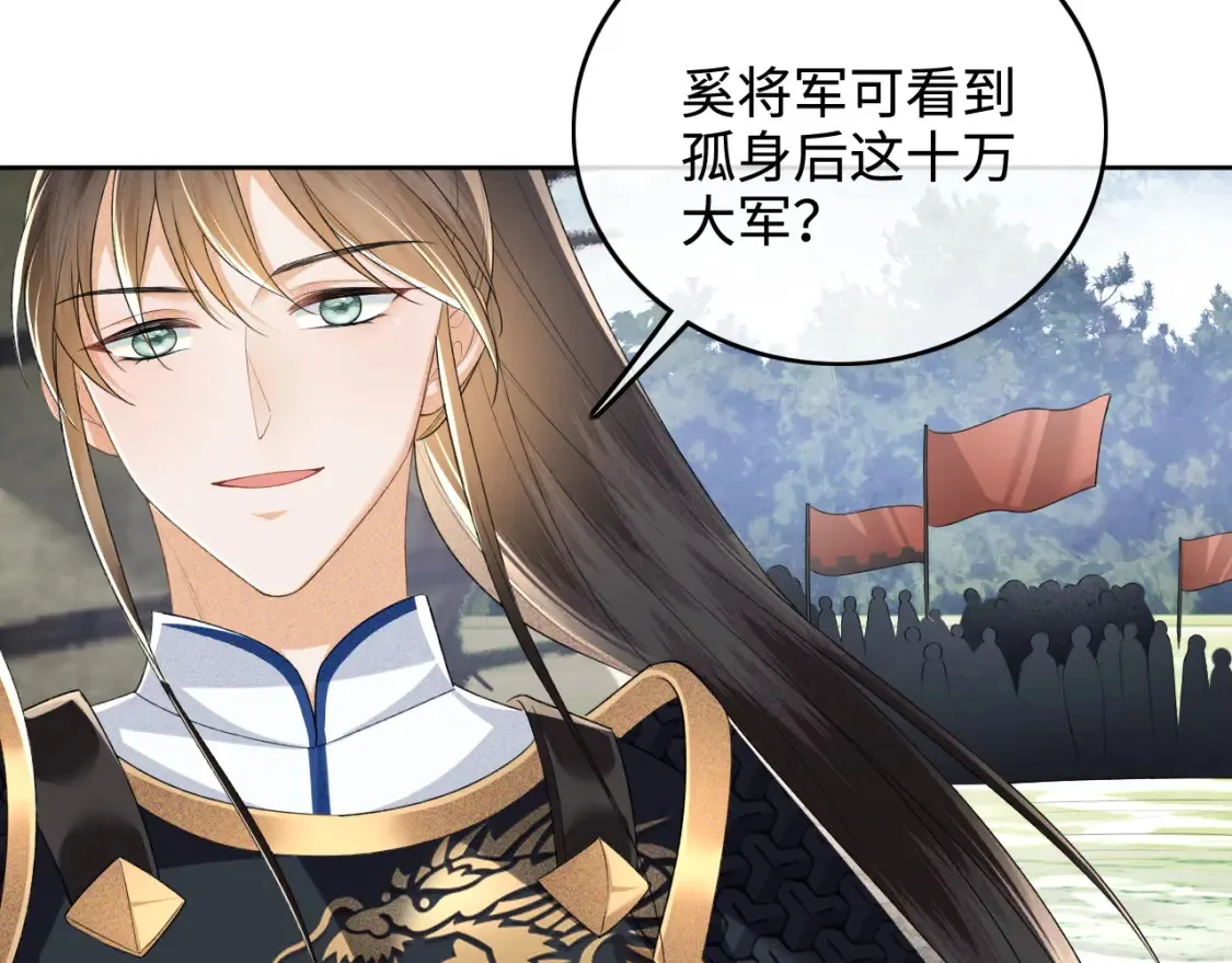第103话 孤只要一人46
