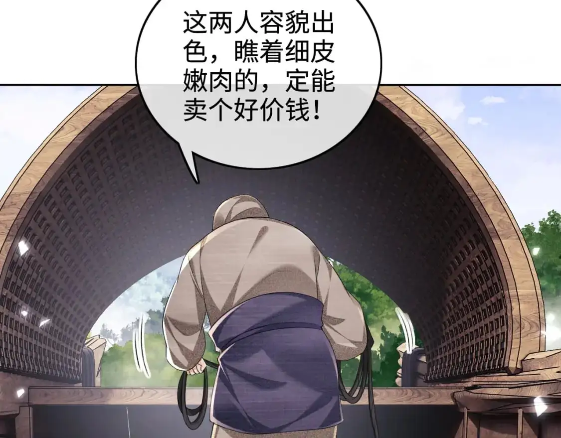 第95话 真正的女侠出现了？6