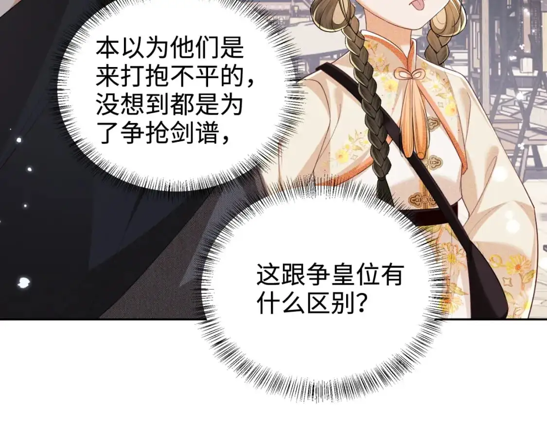 第97话 遇见熟人？30