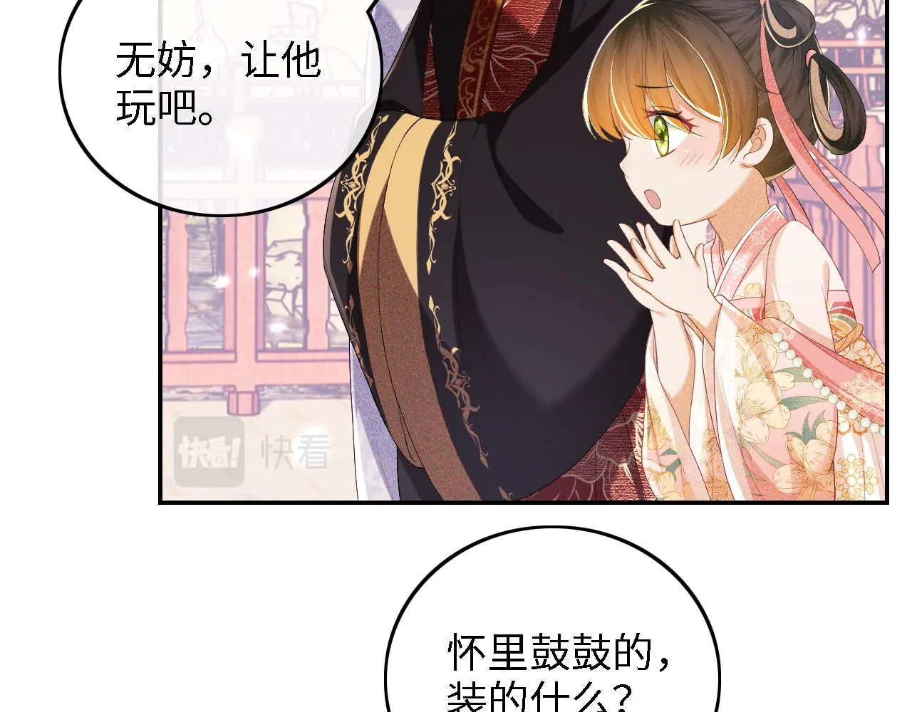 第61话 能否打动太后呢？27