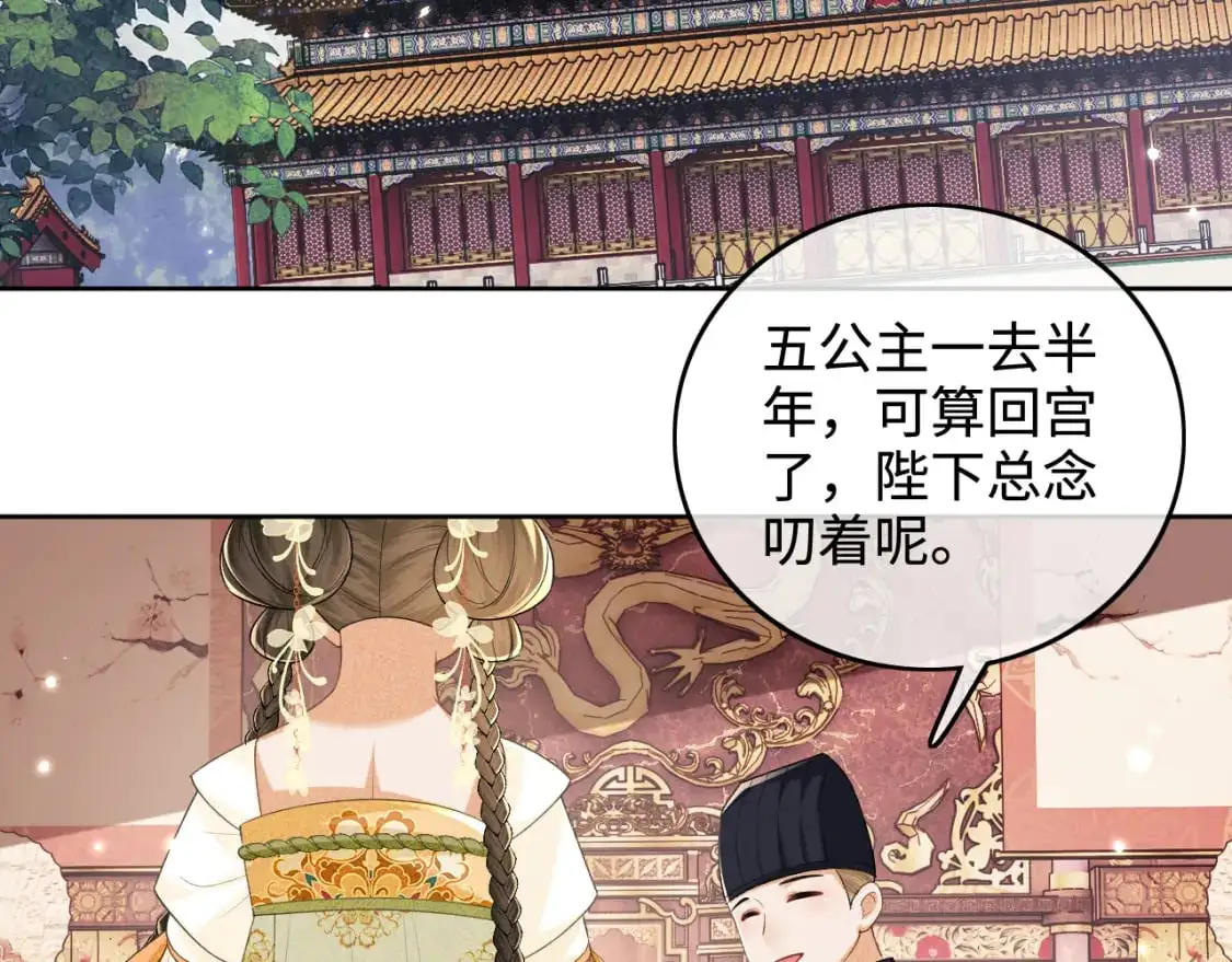 第100话 奚行疆回京16